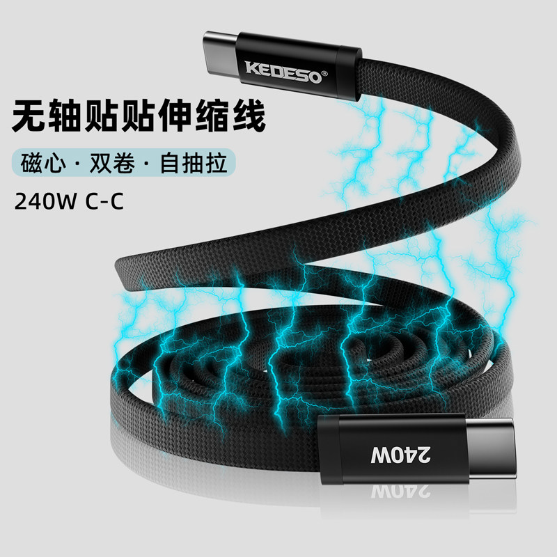 科电兽磁吸充电线适用苹果17车载数据线iPhone16pro手机15自收缩收纳typec自动伸缩快充器双C器接口