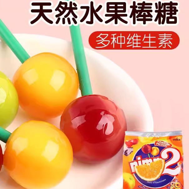 进口德国风味维C水果棒棒糖棒棒糖夹心糖水果软糖无添加婴儿儿童