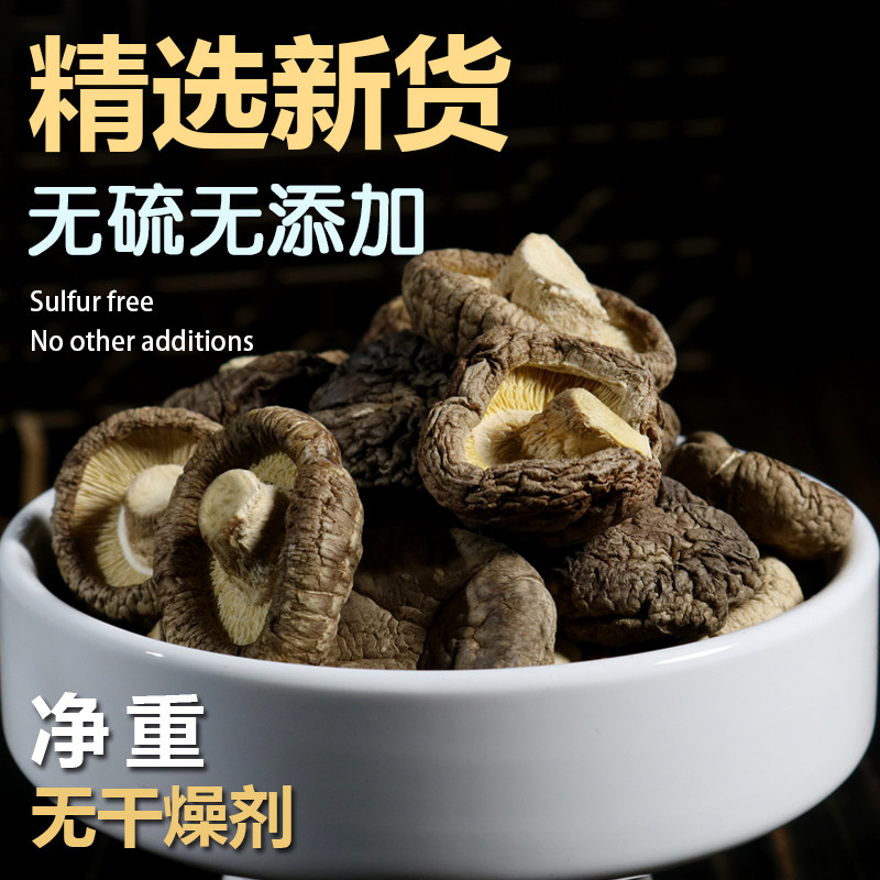 庆元农家肉厚味香干香菇500g