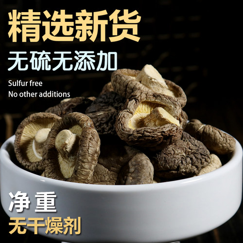 庆元农家肉厚味香干香菇500g
