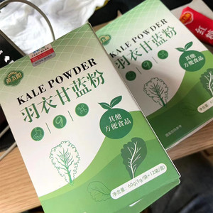 【新货】黄太阳羽衣甘蓝粉高膳食纤维果代餐冲泡奶昔青汁天
