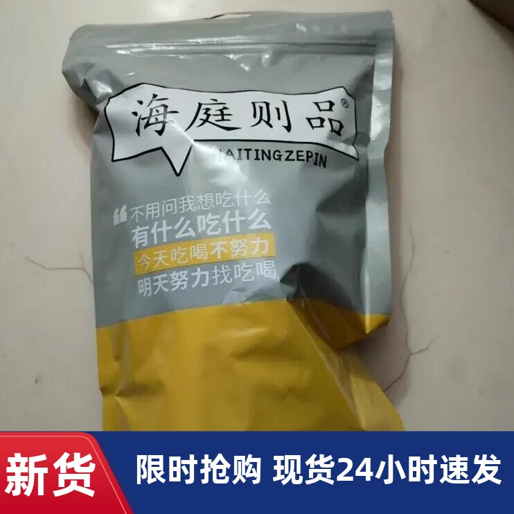 【新货】海庭则品烤鱼肉500g山东产鱼即食零食海味鳕鱼鱼干