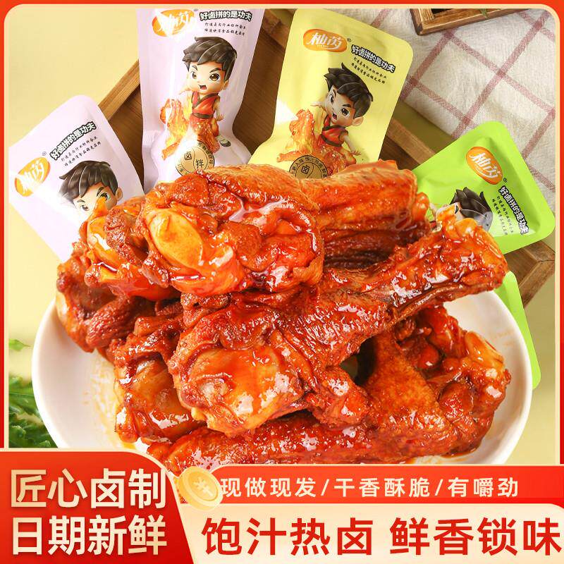 柚芮鸭翅根鸭翅根香辣味鸭翅根休闲即食小零食下酒鸭腿零食香辣