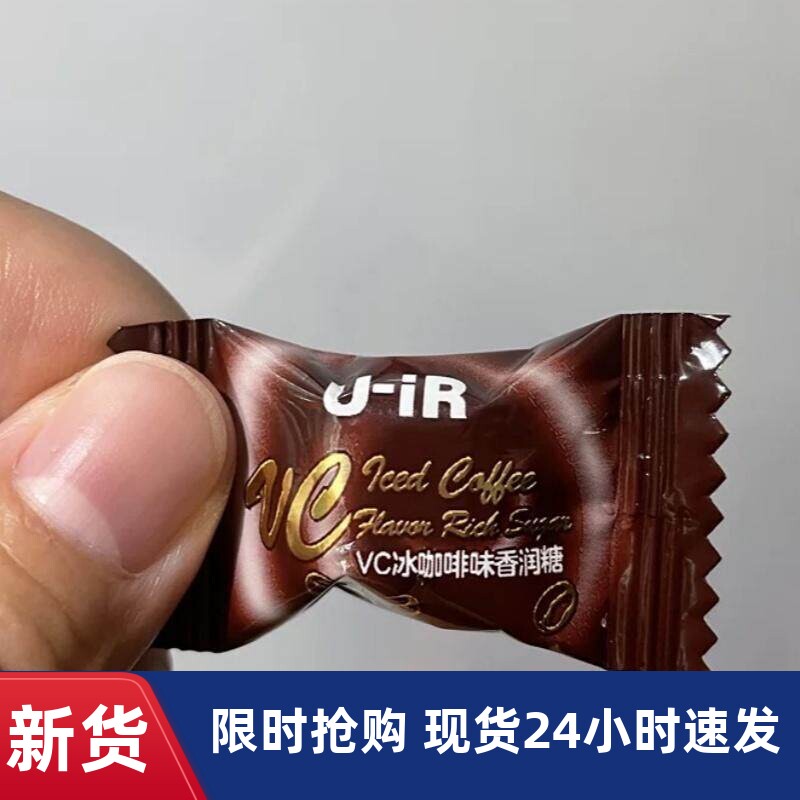 冰黑咖啡糖香润糖维c清凉薄荷糖果硬糖润喉清新口气散装零食