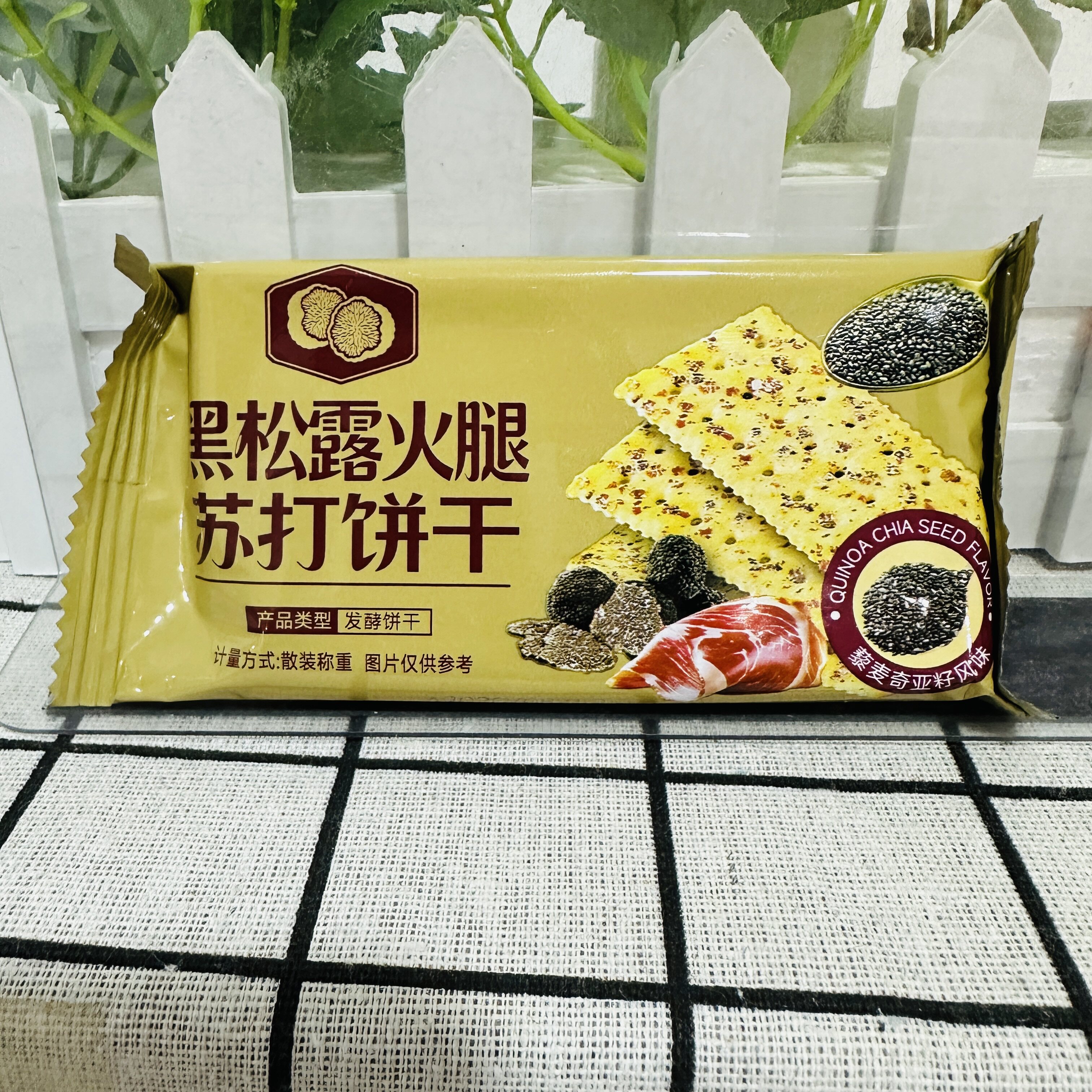【严选】【严选】黑松露火腿苏打饼干整箱装三色黎麦奇亚籽礼盒休