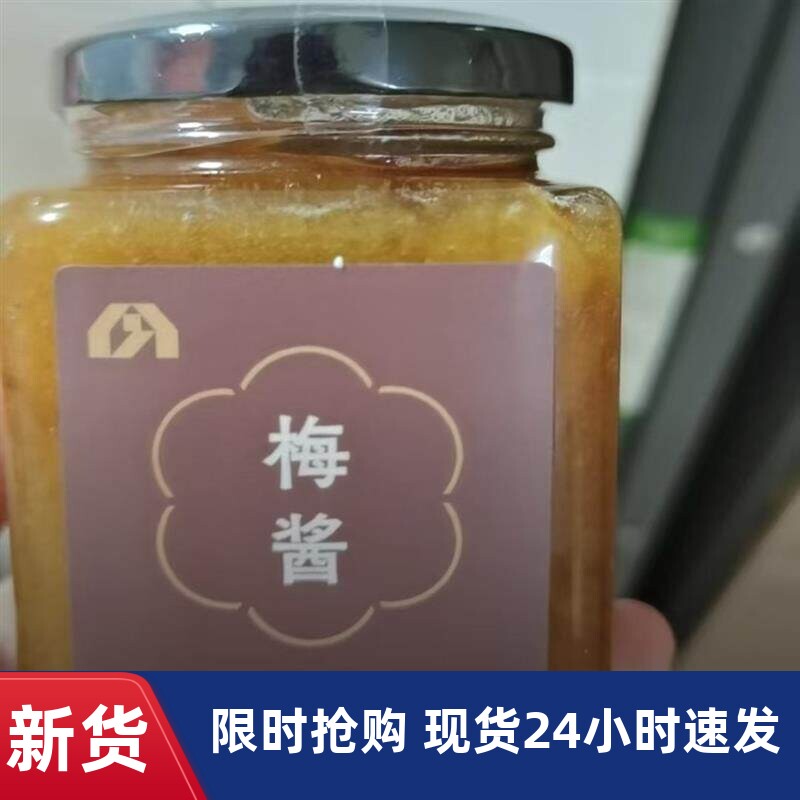 南食召梅酱酸甜带咸青梅子酸梅酱烧鹅烤鸭叉烧蘸酱