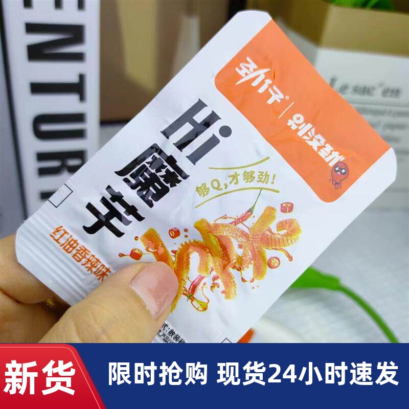 劲仔魔芋爽即食魔芋丝不辣素毛肚小包装辣条麻辣网红小零食小吃
