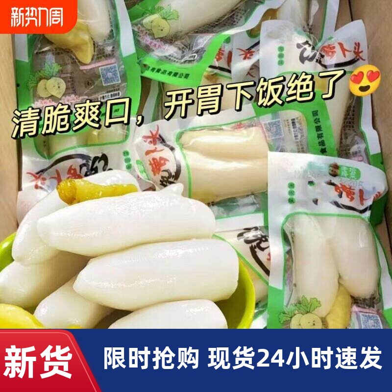 水晶萝卜开胃泡椒山椒酸辣爽口开袋即食小萝卜头泡菜休闲解馋零食