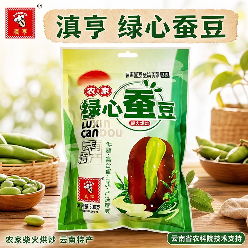 新货云南保山小绿豆炒蚕