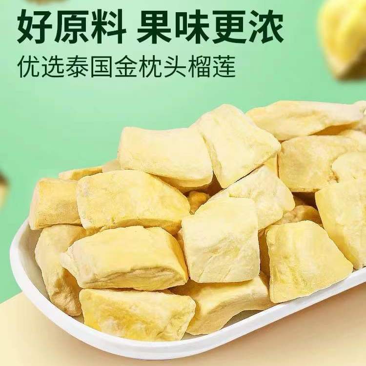 冻干榴莲干500g25袋泰国