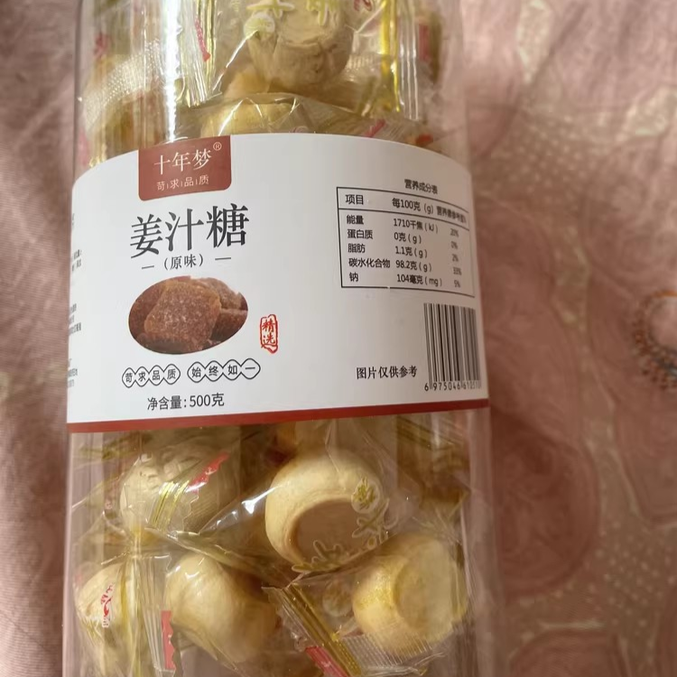 【优选十年梦正宗红糖姜汁硬糖独立包装老式手工老生姜糖产
