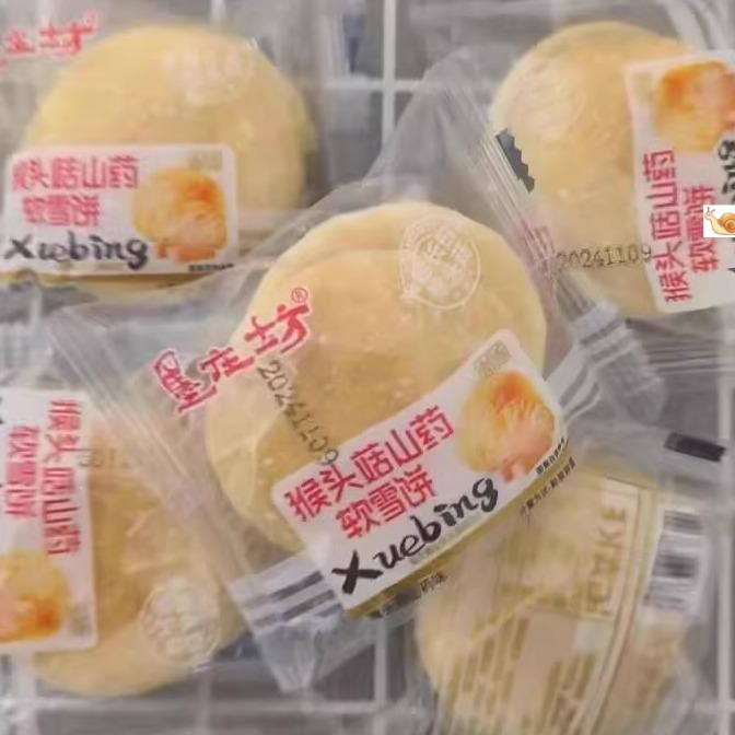 墨庄坊猴头菇山药软雪饼传统糕点法饼学生中老年人早餐面包零食