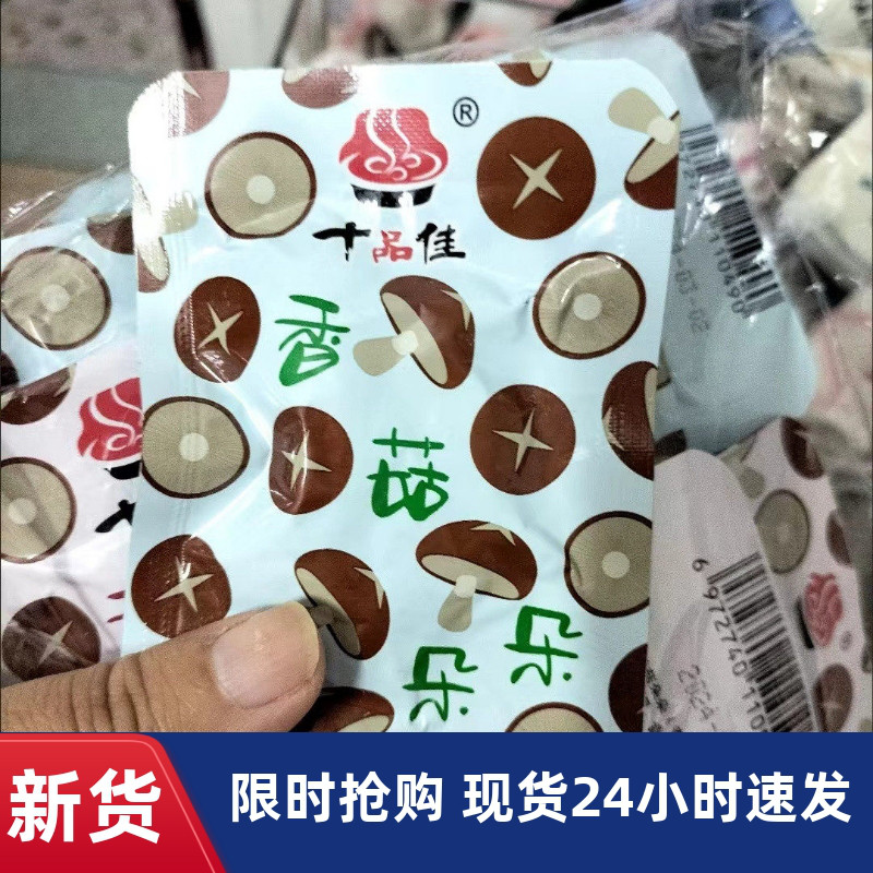 【新货】十品佳嫩滑香菇朵朵卤香菇帽香辣零食 卤汁蘑菇解馋