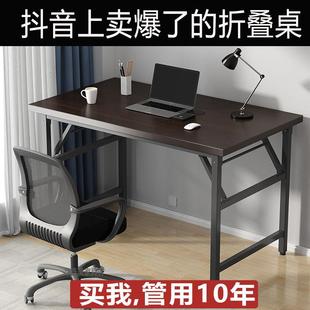 电脑桌家用书桌简约办公桌简易学习写字桌子 加固双横梁折叠桌台式