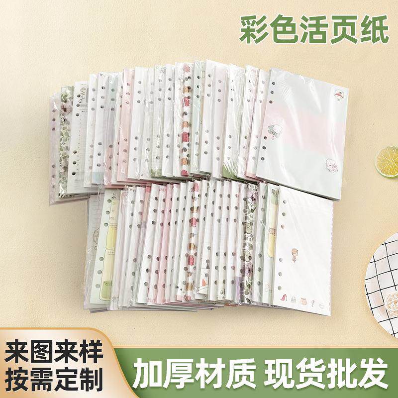 现货活页内芯横线方格周计划活页替芯a5a6六孔活页笔记本内页定制