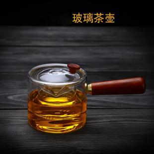 木侧把透明玻璃花茶壶家用高硼硅玻璃泡茶器小青柑普洱煮茶壶