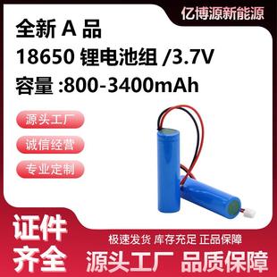 18650锂电池组3.7v单节600 3400mAh出线带保护板监控灯保器音响