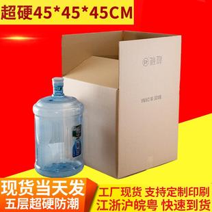 现货正方形45 fba跨境纸箱厂 45打包搬家用物流五层特硬纸箱子