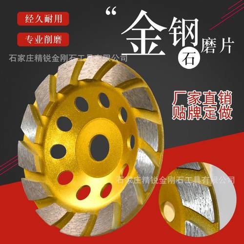 混凝土地坪石材碗型打磨片80/90/100/125/150/180/230金刚石碗磨