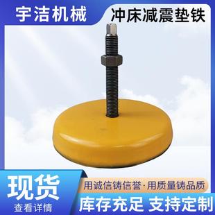 机床调整垫铁厂家供应冲床减震垫铁圆形钢制冲压水平垫脚避震