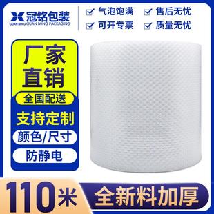 打包泡沫卷加厚气泡垫气泡卷 全新料防震气泡膜 气泡纸泡泡纸