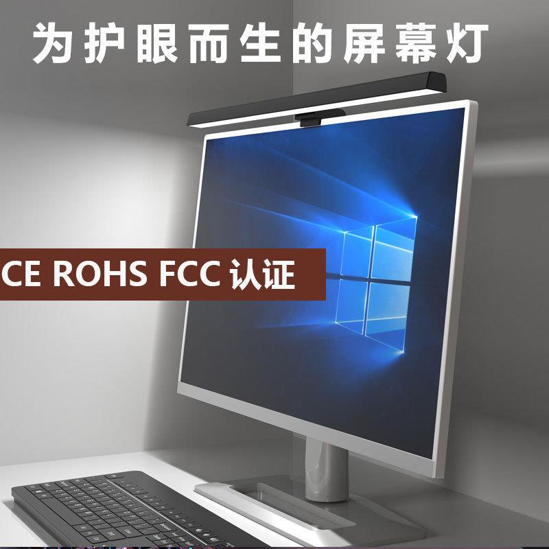 屏幕灯游戏跨境非对称办公室护眼显示器电脑夹灯屏幕挂灯