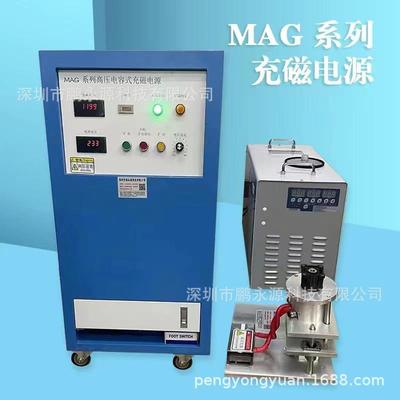 电机充磁机多极冲磁机马达充磁机电机转子充磁内外转子