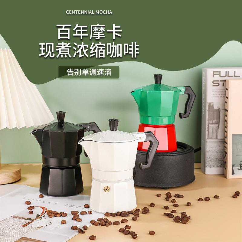 蒙迪跨境热销咖啡摩卡壶户外咖啡壶器具加厚摩卡壶意式浓缩咖啡壶