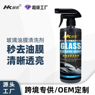 去油膜清洁剂汽车前挡风玻璃油膜去除剂车窗清洗剂雨刮器泡沫油馍