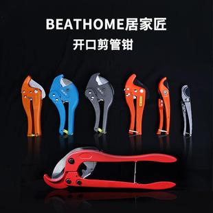 厂家专业PVC管子剪刀一体金属刀架PPR水管割管器塑料管剪管钳