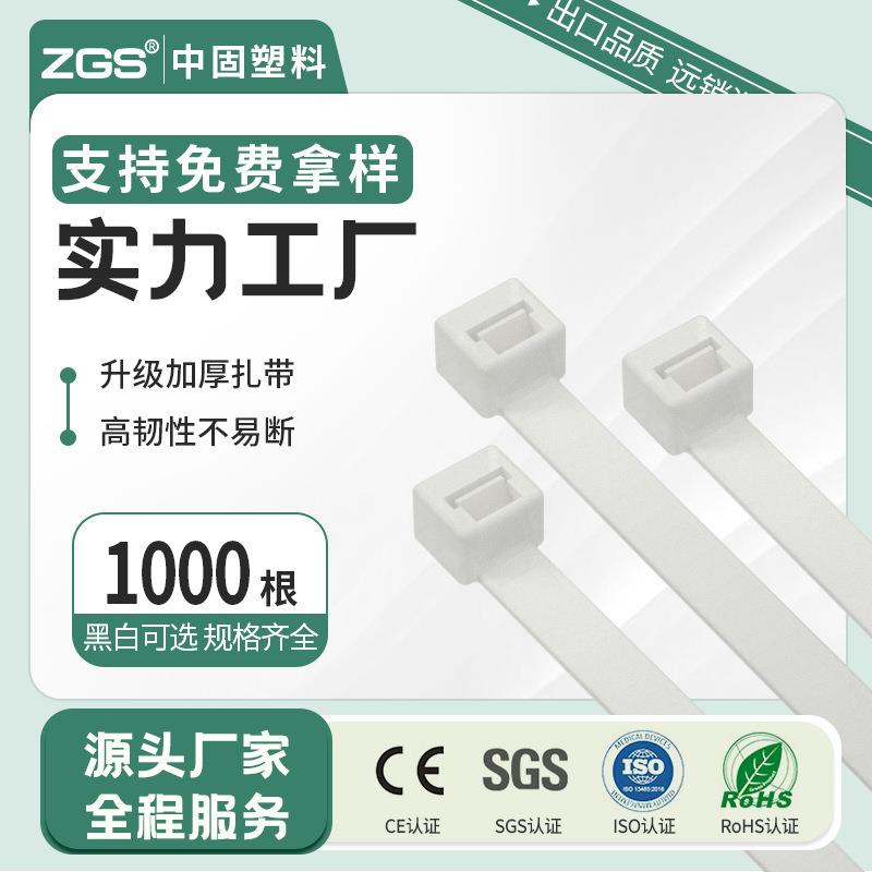 工厂自锁式塑料尼龙扎带商用大包束线捆扎带牢固加厚冬天不断