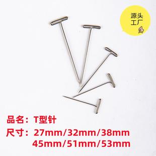 工厂现货T型针定位针假发固定针电镀别针钢针接发t字针t型针