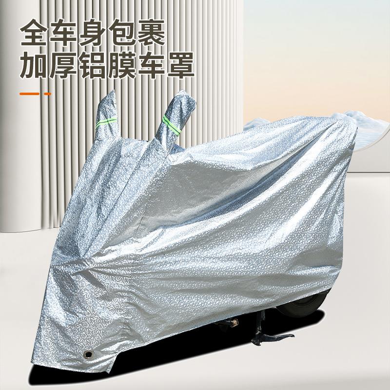 电动车罩子遮雨防晒全车防雨罩 加厚防尘摩托车车衣电瓶车遮阳罩
