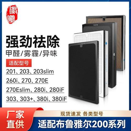 徽曦适配blueair滤网布鲁雅尔空气净化器203滤芯503/303/270e/403