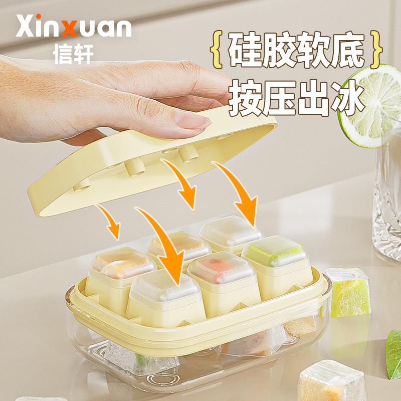 按压冰格迷你一人食夏日制冰模具储冰盒家用方形冻冰硅胶冰块模具