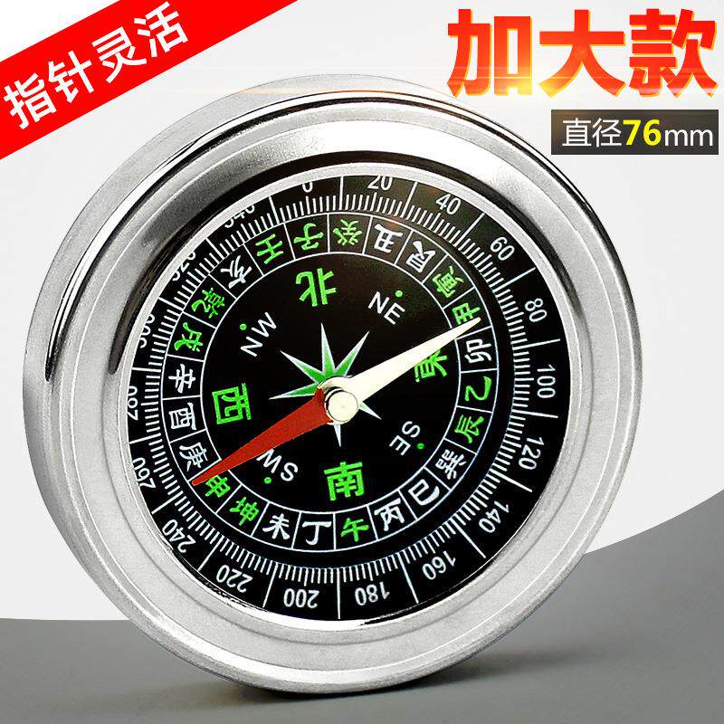 指南针户外高精度便携成人儿童学生多功能越野大号车载指北针罗盘