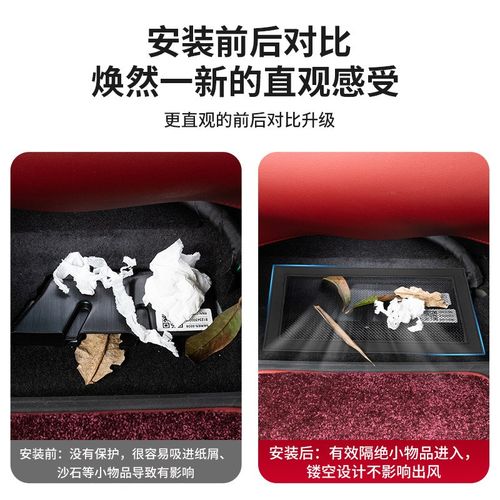 适用24款问界新M5EV座椅下出风口防尘保护罩汽车内饰改装用品配件