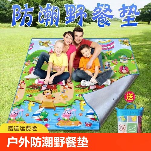 送收纳袋户外野餐垫加厚野炊露营便携春游地垫防水草坪垫防潮草地