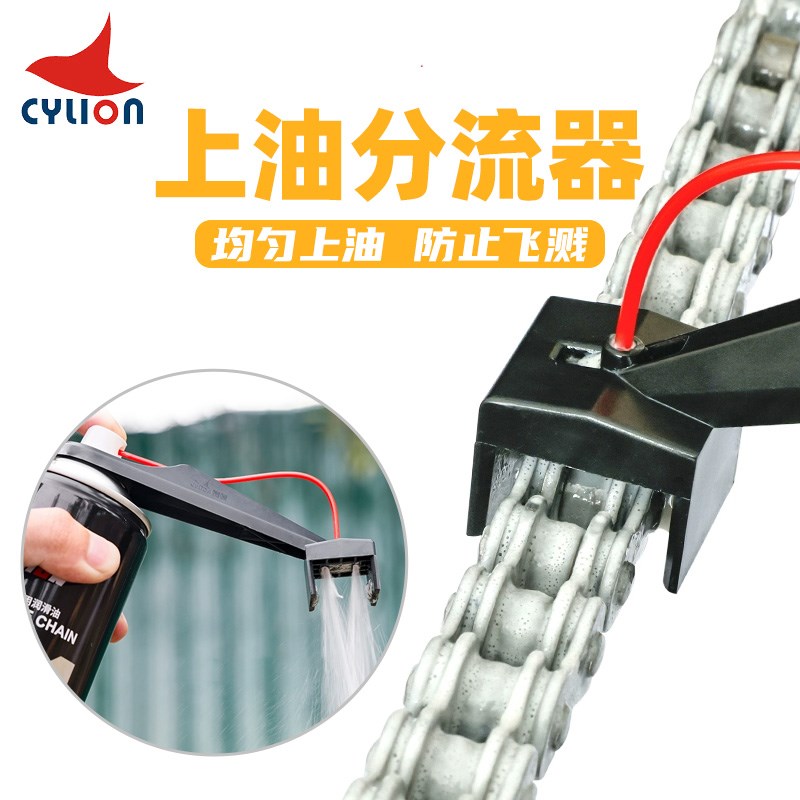 赛领摩托车链条上油器分油器防溅防异响链条油清洗保养工具套装