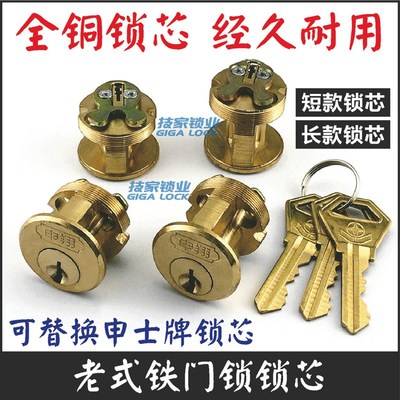 C级申士牌申翔9472锁芯 老式防盗门锁芯9412锁丰收利用双锁头锁芯