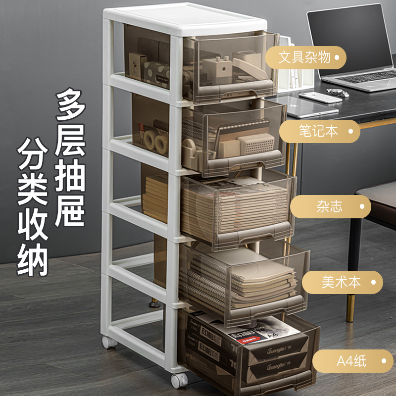 桌下文件收纳盒办公室可移动塑料透明多层储物柜工位神器置物架子