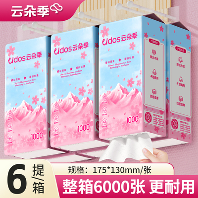 云朵季悬挂式纸巾底部抽纸