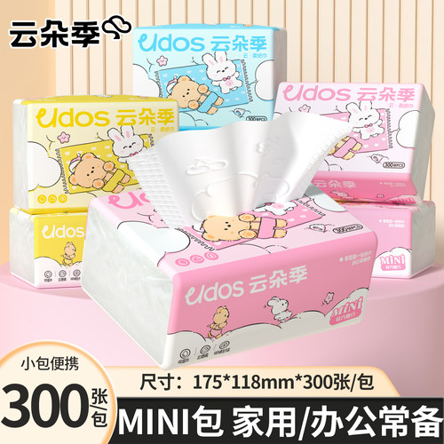 云朵季抽纸家用5层餐巾纸整箱囤货装面巾纸学生宿舍便携纸巾zx