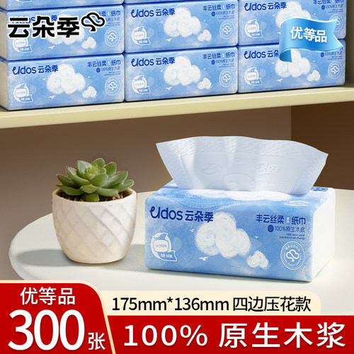 3包云朵季森研年轮抽纸300张