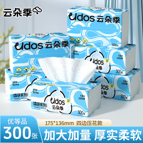 云朵季森研年轮抽纸300张