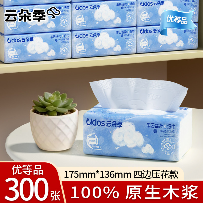 3包云朵季森研年轮抽纸300张