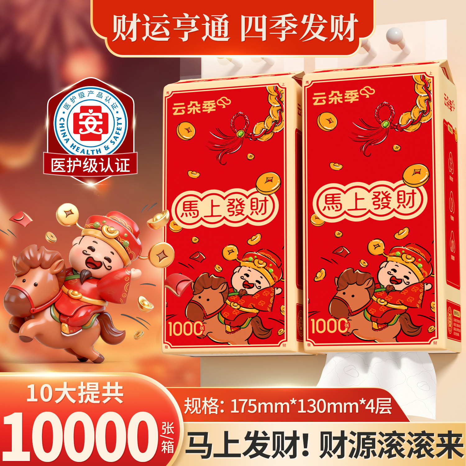 云朵季新年限定10大提悬挂式抽纸餐巾纸家用纸巾实惠装卫生纸zx,洗护清洁剂/卫生巾/纸/香薰,悬挂式纸巾,淘宝优惠券,粉丝福利购,淘宝优惠卷