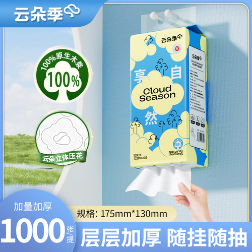 100%原生木浆