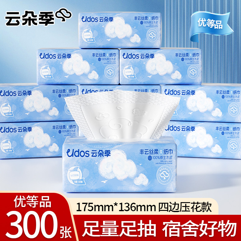 3包云朵季森研年轮抽纸巾300张