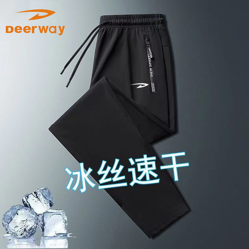 Deerway/德尔惠冰丝裤夏季薄款大码丝滑弹力透气休闲宽松速干裤子